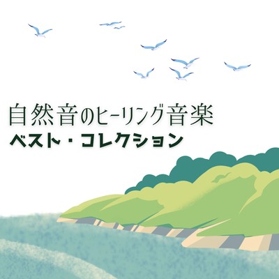 Nature Sound Healing Music - Best Collection Front Cover