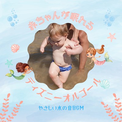 Disney Music Box That Helps Babies Sleep - Gentle Water Sounds BGM Front Cover