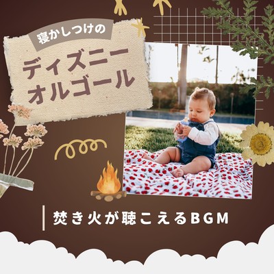 Disney Music Box for Bedtime - BGM with Campfire Sounds Front Cover