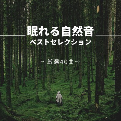Best Selection of Nature Sounds for Sleep - 40 Carefully Chosen Tracks Front Cover