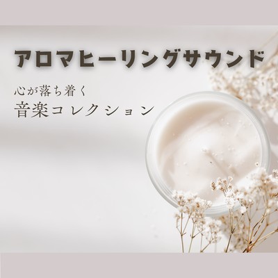 Aroma Healing Sounds - Calming Music Collection Front Cover