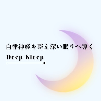 Balance Your Autonomic Nervous System and Drift into Deep Rest - Sleep Support Front Cover