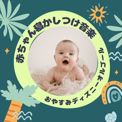 Baby Bedtime Music - Good Night Disney Music Box Front Cover