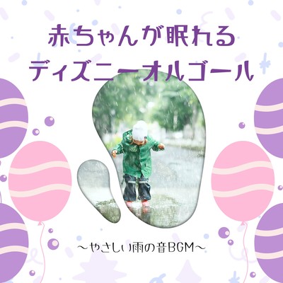 Disney Music Box That Helps Babies Sleep - Gentle Rain Sounds BGM Front Cover