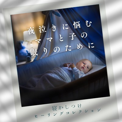 For Moms and Babies Struggling with Night Crying - Lullaby Healing Collection Front Cover