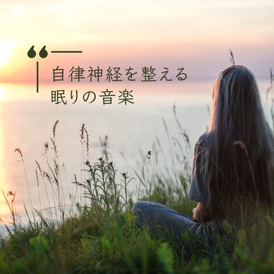 Sleep Music to Balance the Autonomic Nervous System Front Cover