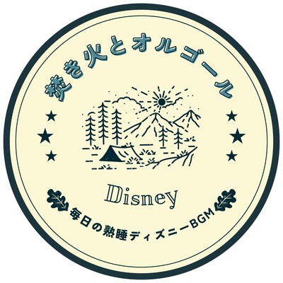 Campfire & Music Box - Daily Deep Sleep Disney BGM Front Cover