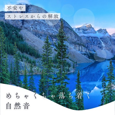Deeply Calming Nature Sounds - Freedom from Anxiety and Stress Front Cover
