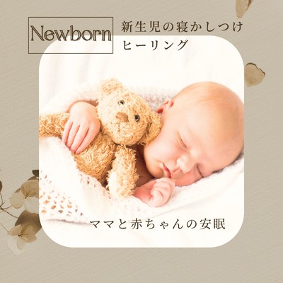 Newborn Lullaby Healing - Peaceful Sleep for Mom and Baby Front Cover