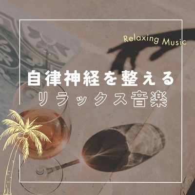 Relaxing Music to Balance the Autonomic Nervous System Front Cover