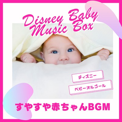 Peacefully Sleeping Baby BGM - Disney Baby Music Box Front Cover
