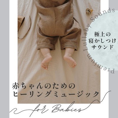 Healing Music for Babies - Premium Lullaby Sounds Front Cover
