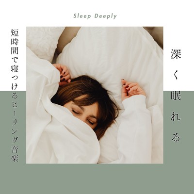 Sleep Deeply - Healing Music to Help You Fall Asleep in Less Time Front Cover