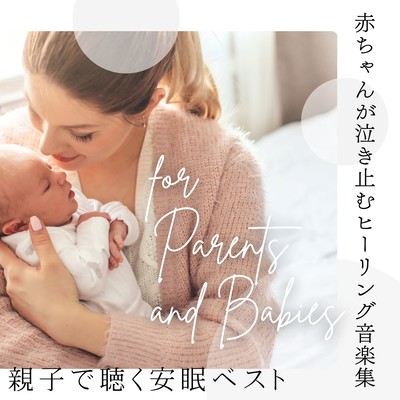 Healing Music Collection to Soothe Crying Babies - Best Sleep Selection for Parents and Babies Front Cover