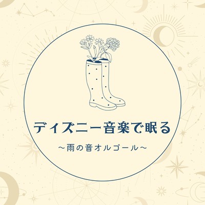 Sleep with Disney Music - Rain Sound Music Box Front Cover