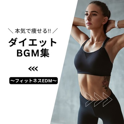 Serious Weight Loss!! Diet BGM Collection - Fitness EDM Front Cover