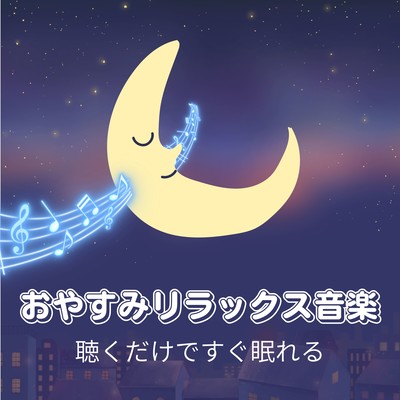 Goodnight Relaxation Music - Fall Asleep Instantly Just by Listening Front Cover