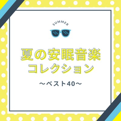 Summer Sleep Music Collection - Best 40 Tracks Front Cover
