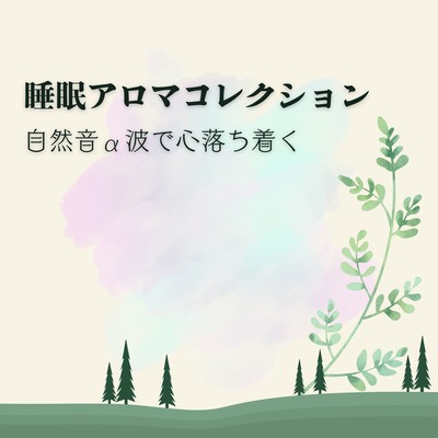 Sleep Aroma Collection - Calming Nature Sound Alpha Waves Front Cover