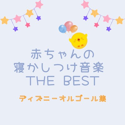 The Best Baby Lullaby Music - Disney Music Box Collection Front Cover