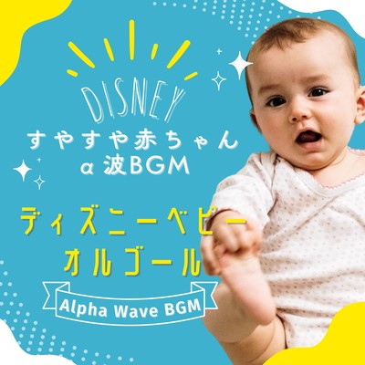 Peacefully Sleeping Baby Alpha Wave BGM - Disney Baby Music Box Front Cover