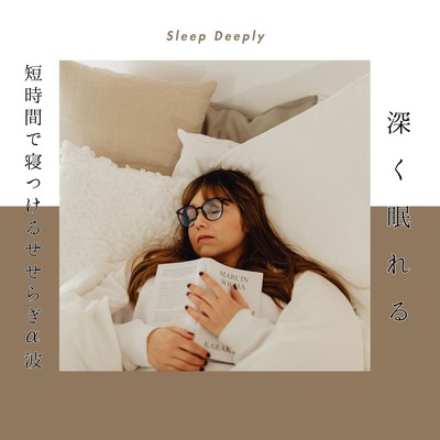 Sleep Deeply - River Murmur Alpha Waves to Help You Fall Asleep in Less Time Front Cover
