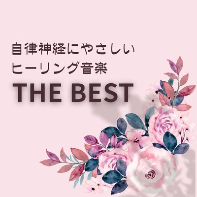 Healing Music Gentle on the Autonomic Nervous System - The Best Front Cover