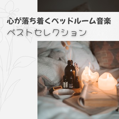 Calming Bedroom Music - Best Selection Front Cover