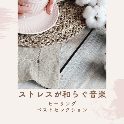 Music to Ease Stress - Best Healing Selection Front Cover