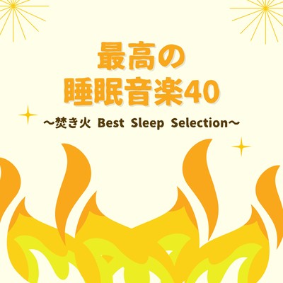 40 Best Sleep Music Tracks - Campfire Best Sleep Selection Front Cover