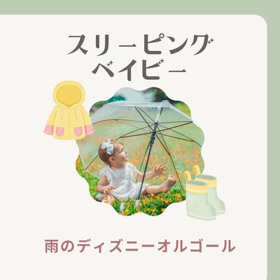 Sleeping Baby - Rain Disney Music Box Front Cover