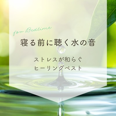 Water Sounds for Bedtime - Best Healing Collection to Ease Stress Front Cover