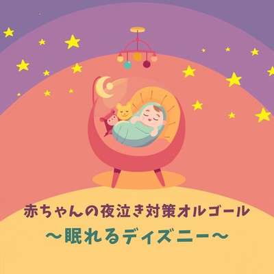 Night Crying Support Music Box for Babies - Sleepy Disney Front Cover