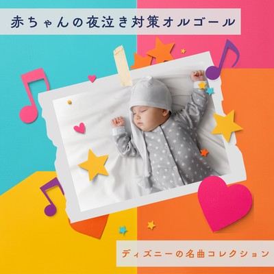 Night Crying Support Music Box for Babies - Disney Classics Collection Front Cover