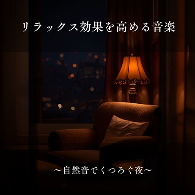 Music to Enhance Relaxation - Unwind at Night with Nature Sounds Front Cover