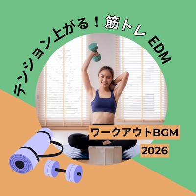 High -Energy Strength Training EDM - Workout BGM 2026 Front Cover
