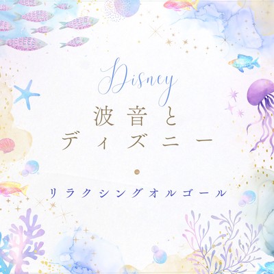 Ocean Waves and Disney - Relaxing Music Box Front Cover