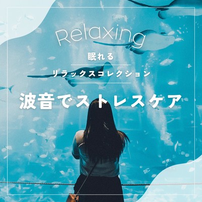 Stress Care with Ocean Waves - Relaxing Sleep Collection - Front Cover
