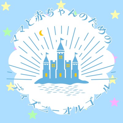 Disney Music Box for Families Front Cover