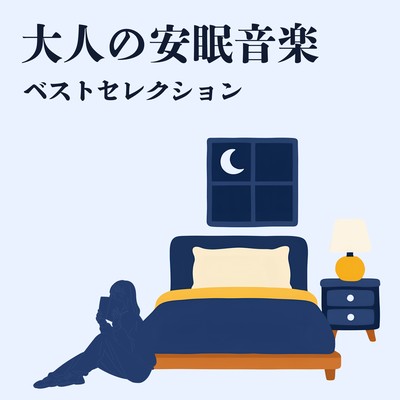 Restful Sleep Music for Adults - Best Selection - Front Cover