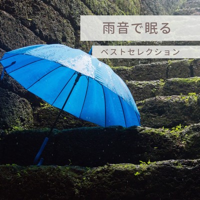 Sleep with Rain Sounds - Best Selection - Front Cover