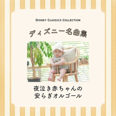 Calming Music Box for Babies with Night Crying - Disney Classics Collection Front Cover
