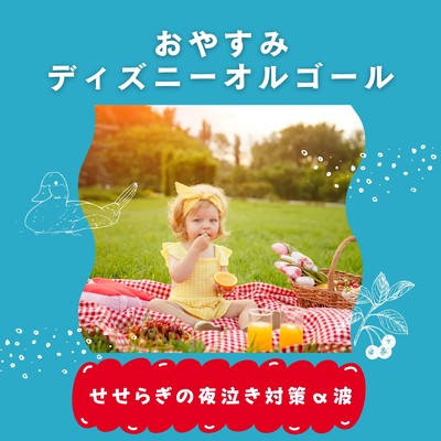 Goodnight Disney Music Box - River Murmur Alpha Waves for Night Crying Support Front Cover
