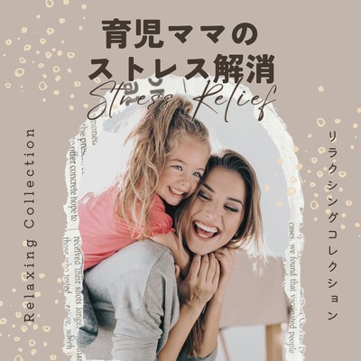 Stress Relief for Moms in Childcare - Relaxing Collection Front Cover