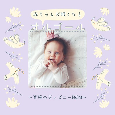 Music Box to Help Babies Feel Sleepy - Ultimate Disney BGM Front Cover