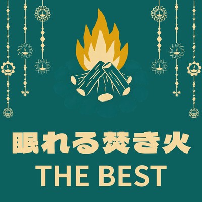 Campfire Sounds for Sleep - The Best - Front Cover