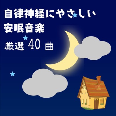 Gentle Sleep Music for the Autonomic Nervous System - 40 Selected Tracks - Front Cover