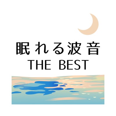 Ocean Waves for Sleep - The Best - Front Cover