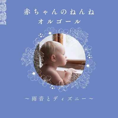 Baby Sleep Music Box - Rain Sounds and Disney Front Cover