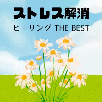 Stress -Relief Healing Music - The Best - Front Cover